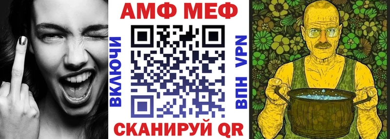 АМФ Розовый  Купить где  Полесск 