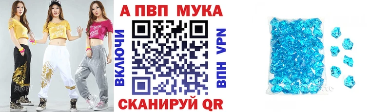 A-PVP мука Полесск