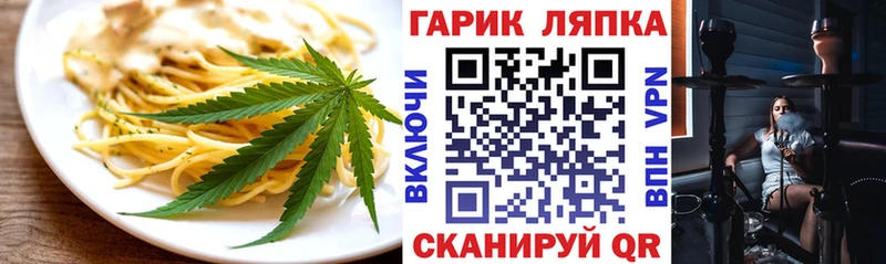 Еда ТГК конопля  Купить  Полесск 