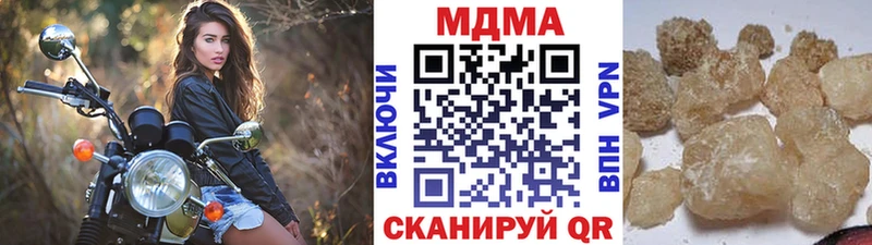 МДМА молли  Купить  Полесск 