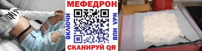 Меф кристаллы  Купить где  Полесск 